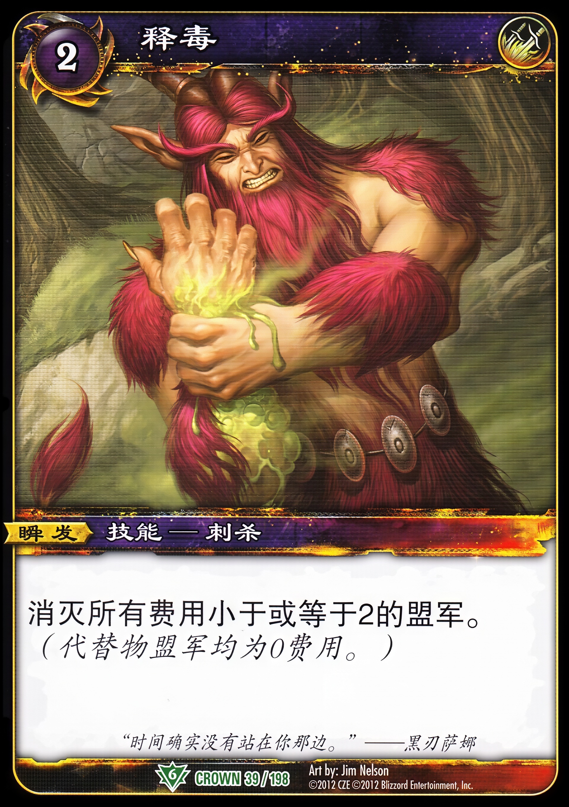 释毒 中文图片